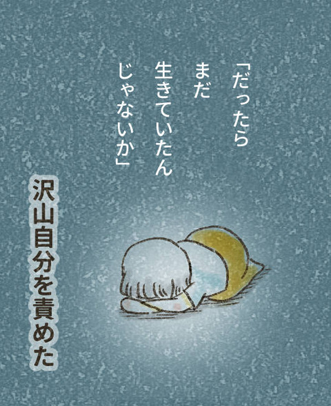 202507_子供に嫌なこと言われた5_出力_004