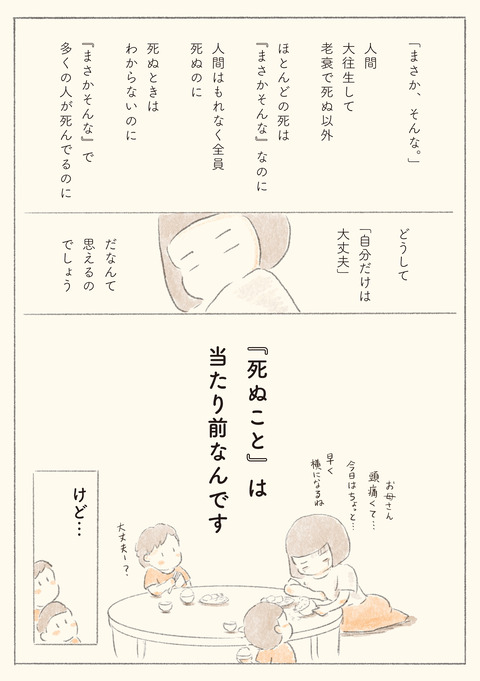 note_今日という日_vol2_2