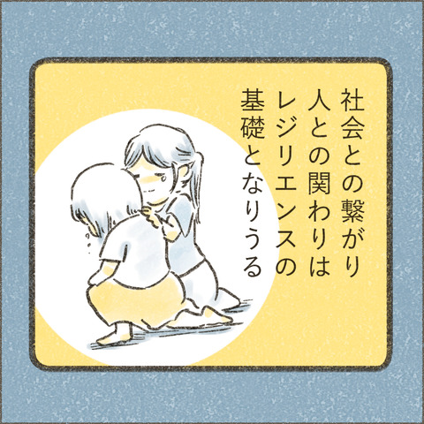 Book3_SNS_3ダメでもいい6_出力_005