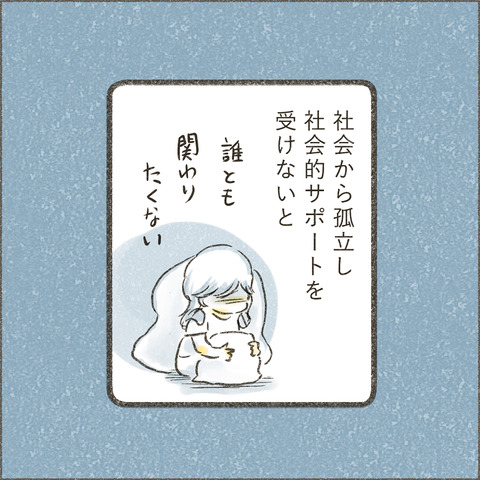 Book3_SNS_3ダメでもいい7_出力_004