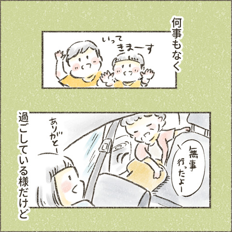 Live20240204_療育が終わる日41_出力_006