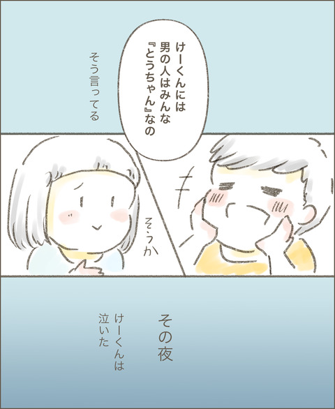 live20220909_子供達8_出力_004