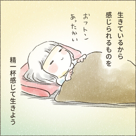202501_この一年で13_出力_003
