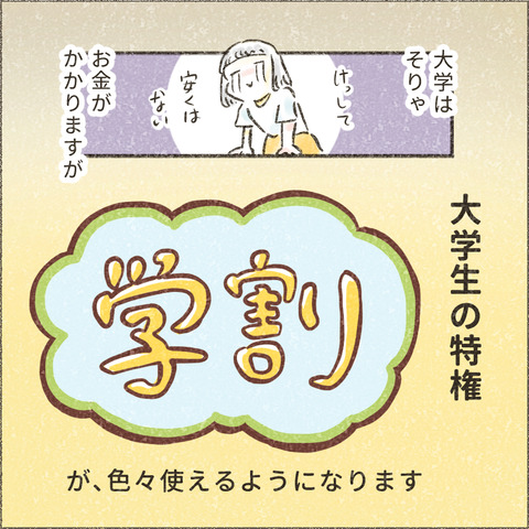 2004_大学へ行く19_出力_006