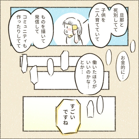 202402_みんなの電話占い2_出力_005