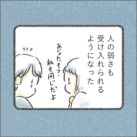 Book3_SNS_3ダメでもいい5_出力_002