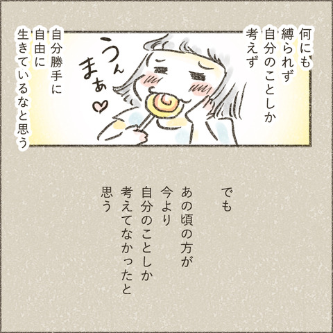 Live20231018_自分勝手_出力_004