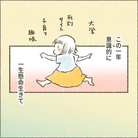 202501_この一年で16_出力_002