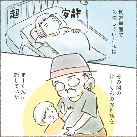 Live20230821_療育が終わる日10_出力_002