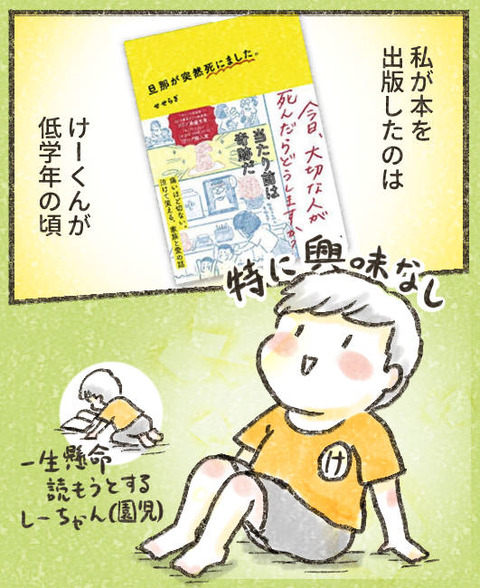 202507_子供に嫌なこと言われた3_出力_002