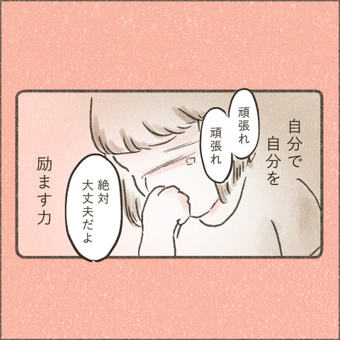 Book3_SNS_4褒める9_出力_002