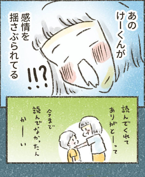 202507_子供に嫌なこと言われた3_出力_005