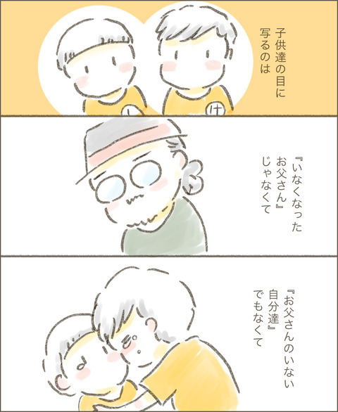 live20220905_子供達4_出力_002