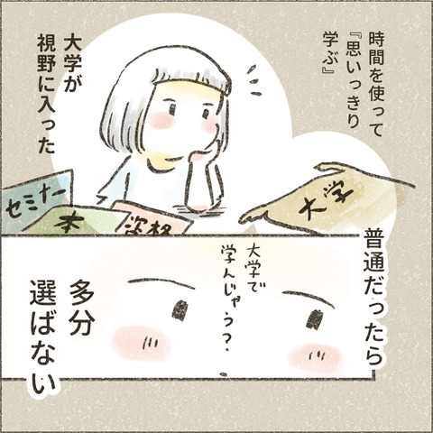 2004_大学へ行く10_出力_002