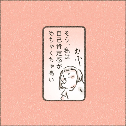 Book3_SNS_4褒める2_出力_005