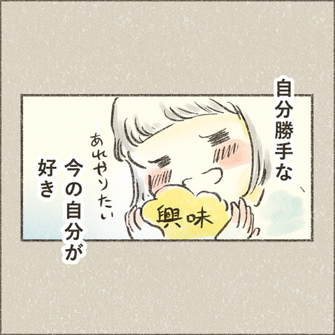Live20231018_自分勝手_出力_009