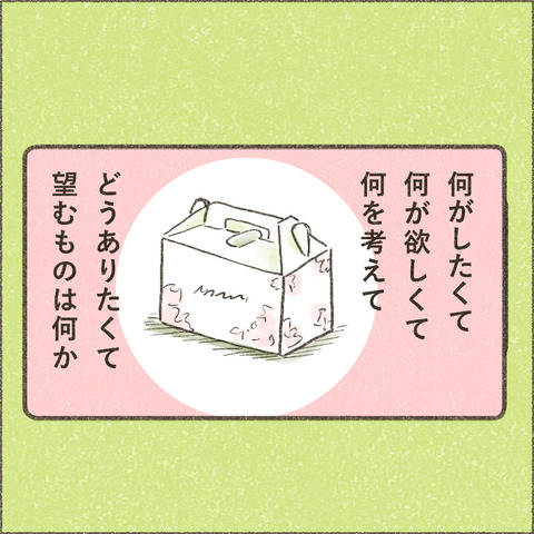 Book3_SNS_4素直でいる1_出力_006