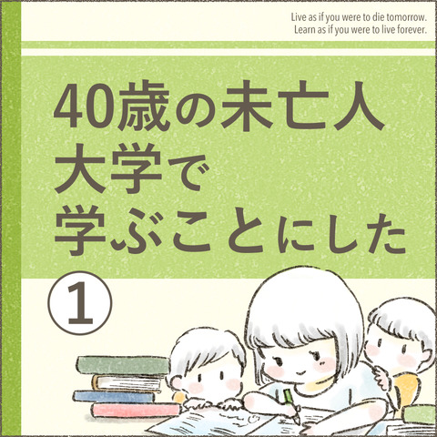2004_大学へ行く1_出力_001