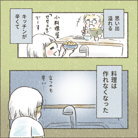 Live202402011_療育が終わる日48_出力_002
