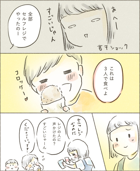 Live20230421_ジュース2_出力_004