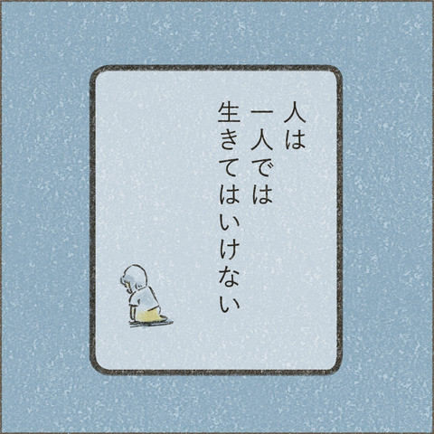 Book3_SNS_3ダメでもいい6_出力_004