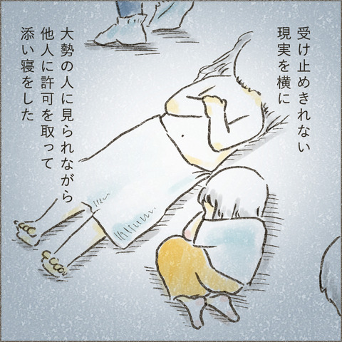 Live20230927_療育が終わる日23_出力_004