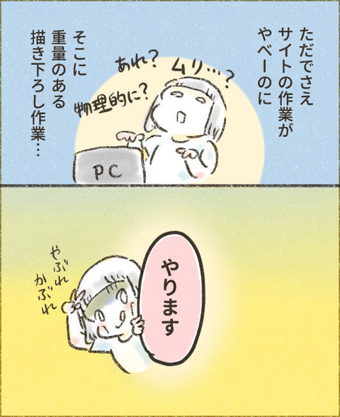 20260110_信じられない告知_後編_出力_005