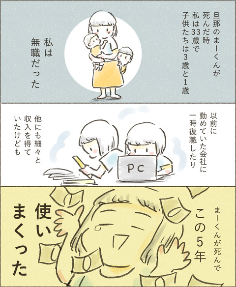 Live20230225_金がない1_出力_003