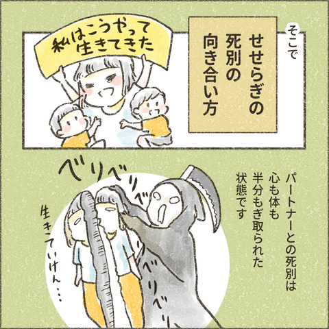 Live202402012_療育が終わる日49_出力_003