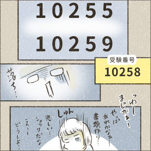 2004_大学へ行く19_出力_002