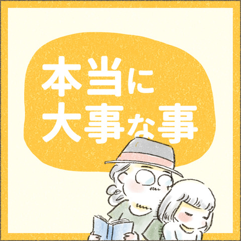 Live20240305_大事なこと_出力_001