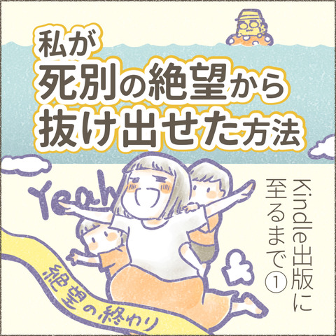 Kindle出版に至るまで1_出力_001