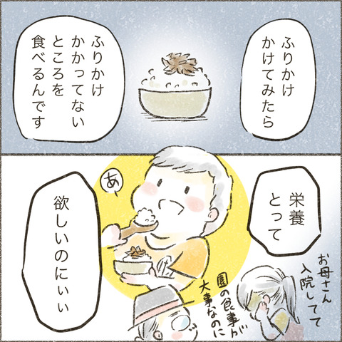 Live20230822_療育が終わる日11_出力_005
