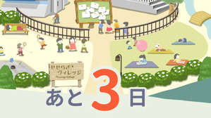 20251216_あと何日_出力_007