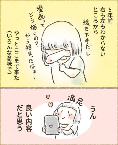 20260110_信じられない告知_後編_出力_008