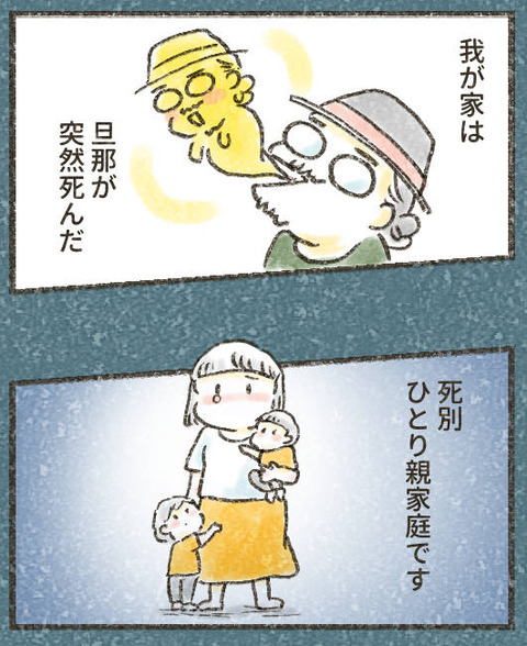 202507_子供に嫌なこと言われた1_出力_004