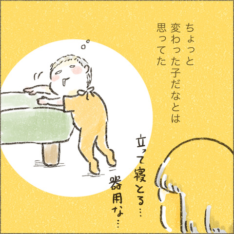 Live20230606_療育が終わる日6_出力_005