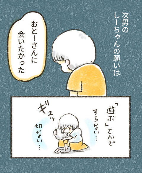 202507_子供に嫌なこと言われた4_出力_007