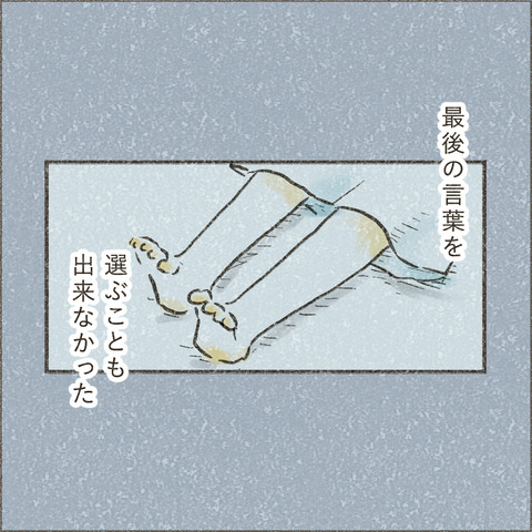 Live20230928_療育が終わる日24_出力_003