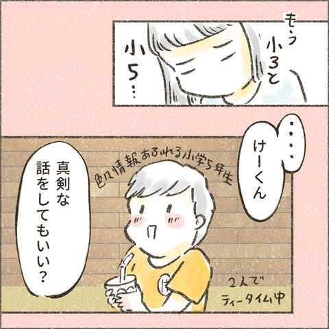 Live20241220_サンタの秘密_出力_003