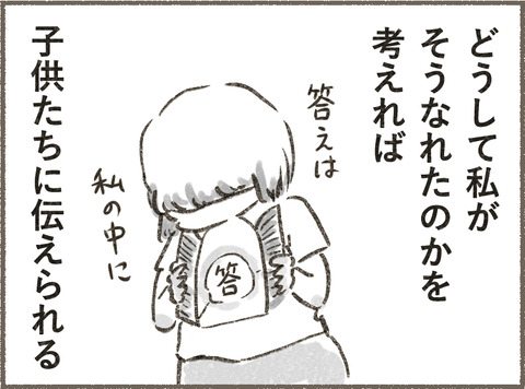 Book3_イントロ7_出力_007