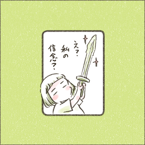 Book3_SNS_4素直でいる8_出力_005