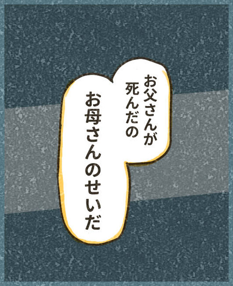 202507_子供に嫌なこと言われた3_出力_007