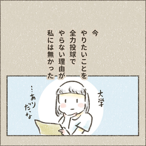 2004_大学へ行く10_出力_010