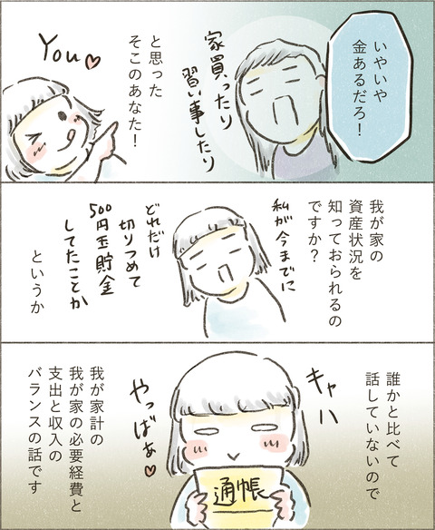 Live20230227_金がない3_出力_006