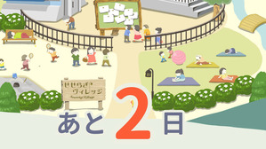 20251216_あと何日_出力_008