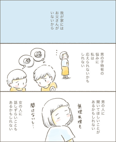 live20220907_子供達6_出力_002