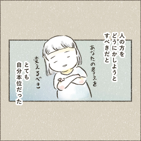 Live20231018_自分勝手_出力_006