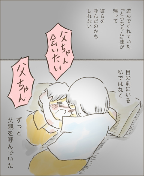 live20220910_子供達9_出力_004