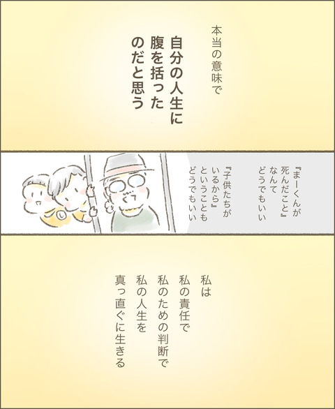 live20220728_生き方10_出力_002